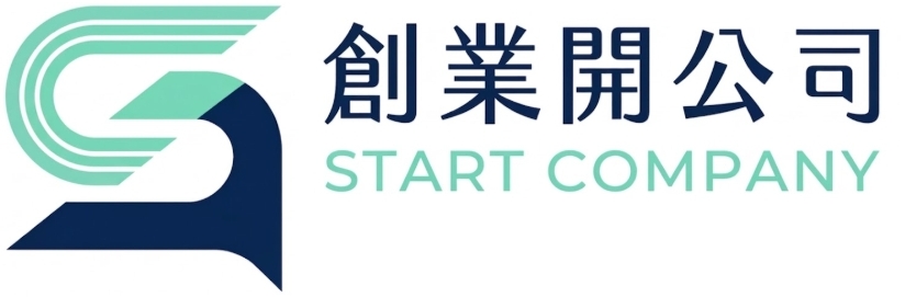 創業開公司logo